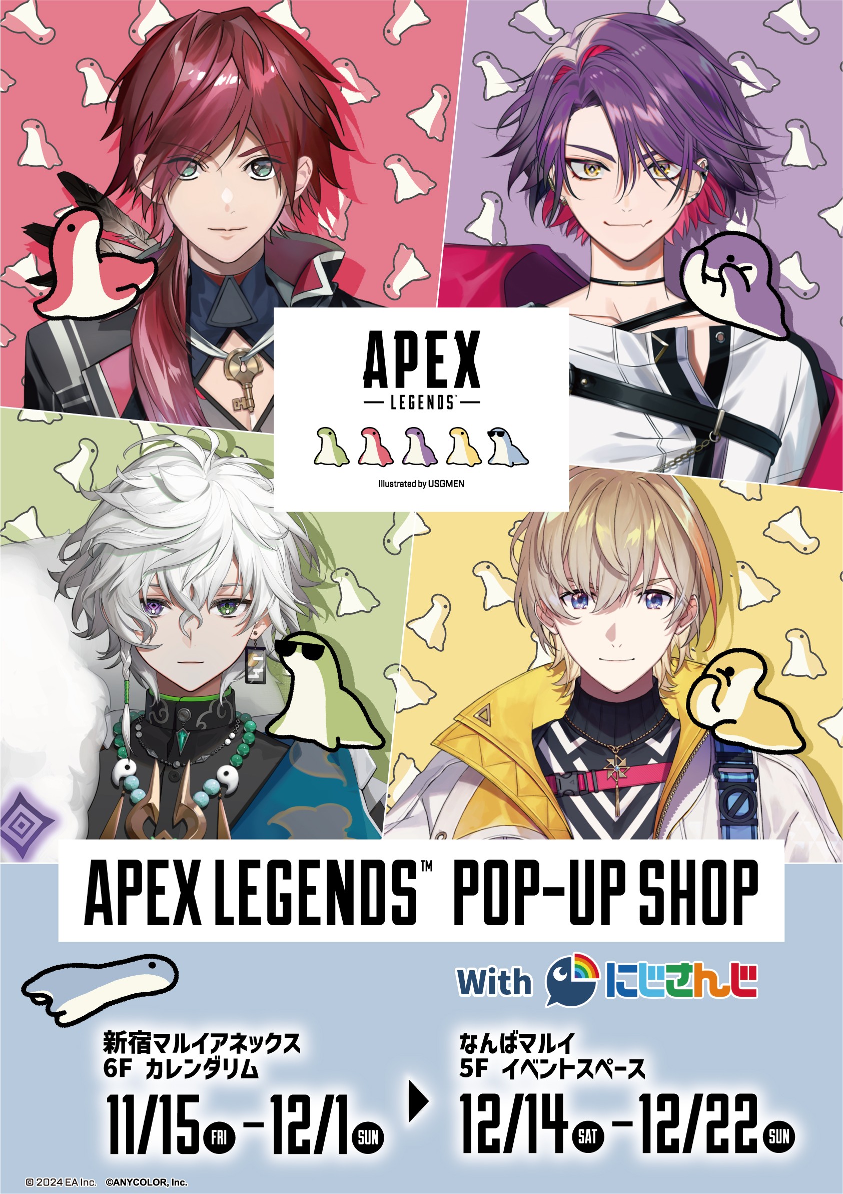 Apex Legends(TM) POP UP SHOP　グッズイラスト