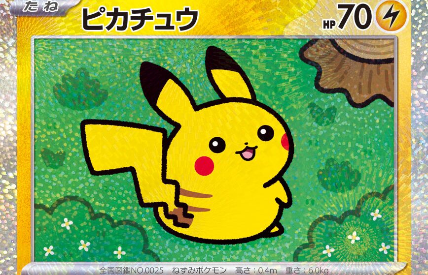 株式会社クリーチャーズ様　ポケモンカード　ピカチュウ